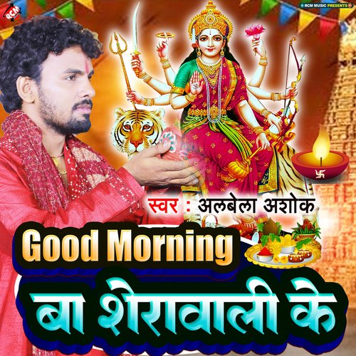 Good Morning Ba Sherawali Ke