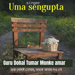 Guru Dohai Tumar Monke amar-N1gRehVvQFI