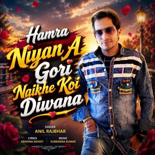 Hamra Niyan A Gori Naikhe Kehu Diwana