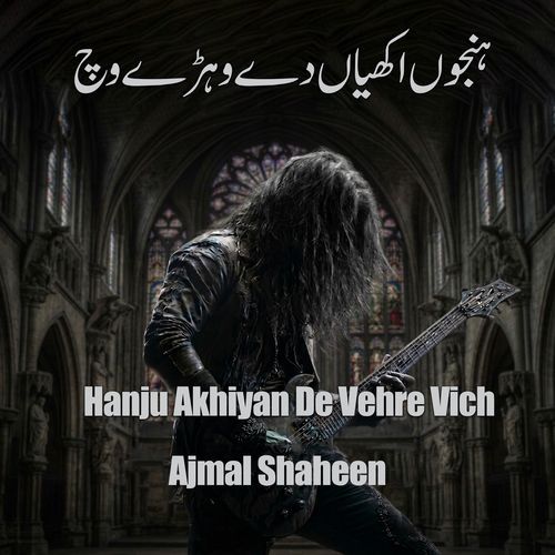 Hanju Akhiyan De Vehre Vich