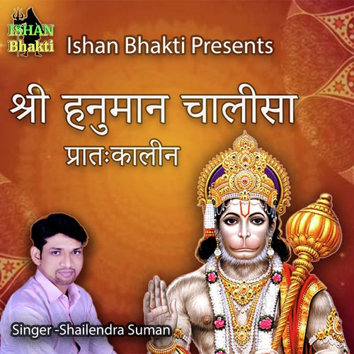 Hanuman Chalisa (Hanuman Chalisa Hindi)