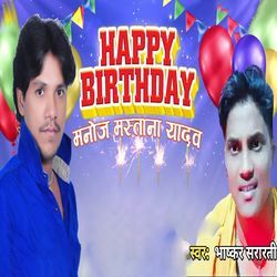 Happy Birthday Manoj Mastana Yadav-SQAEVQRTBl8