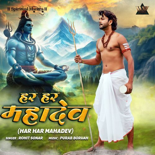Har Har Mahadev