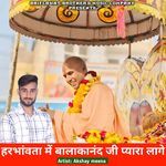 Harbhawta Mai Balakanand Ji Pyaara Lage