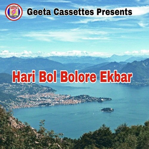 Hari Bol Bolore Ekbar