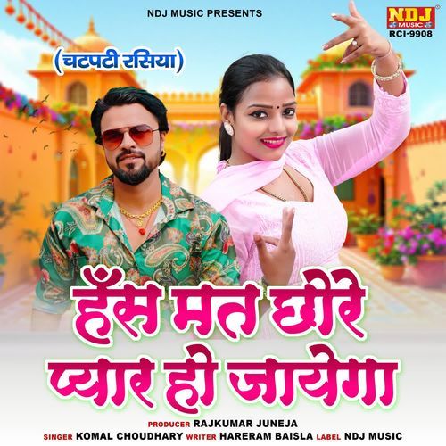 Has Mat Chhore Pyar Ho Jayega