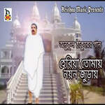 Heriya Tomay Nayan Juday