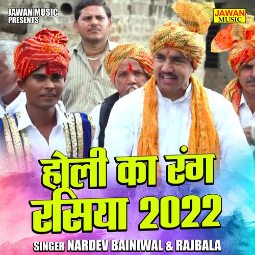 Holi Ka Rang Rasiya 2022