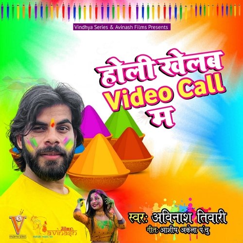 Holi Khelab Video Call Ma