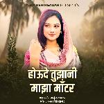 Houde Tujhani Majha Matter