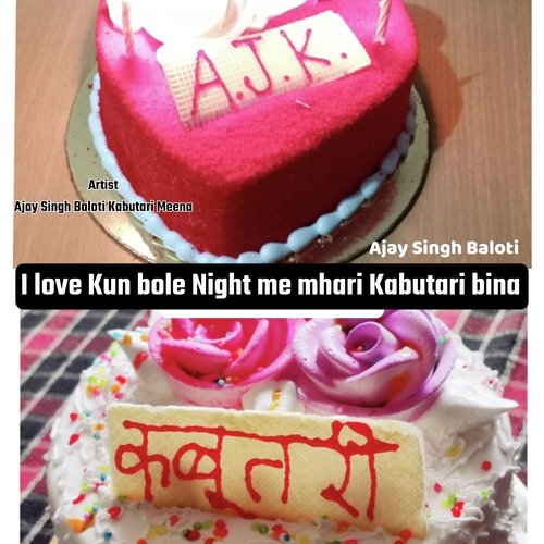 I love Kun bole Night me mhari Kabutari bina
