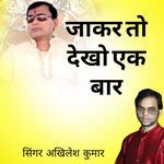 Ja Ke To Dekho Ek Baar.wav