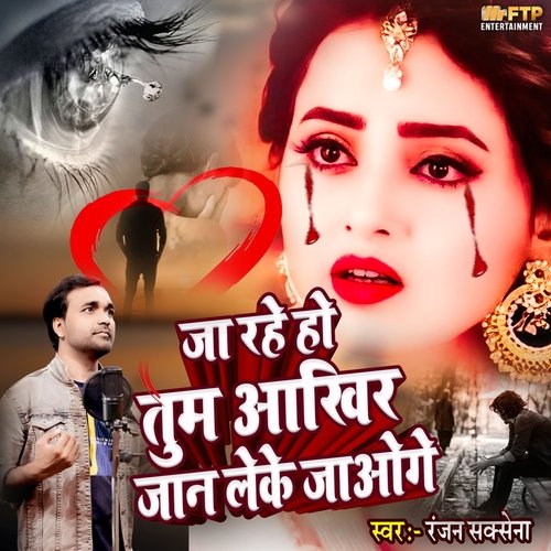 Ja Rahe Ho Tum Aakhir Jaan Leke Jaoge