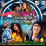 Ja Tan Ramti Meli Bewafa