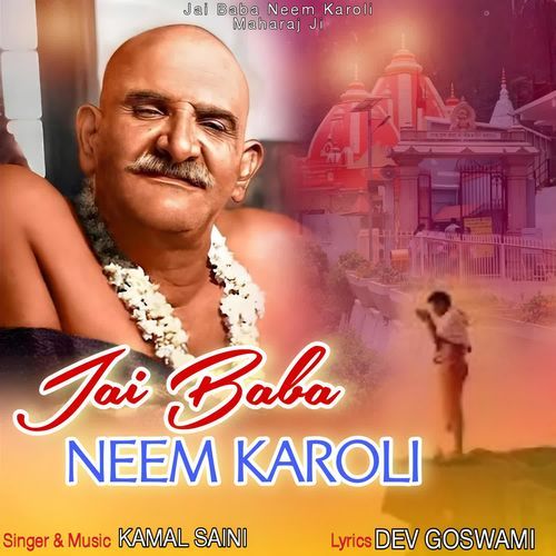 Jai Baba Neem Karoli