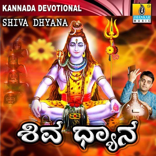 Shiva Dhyana