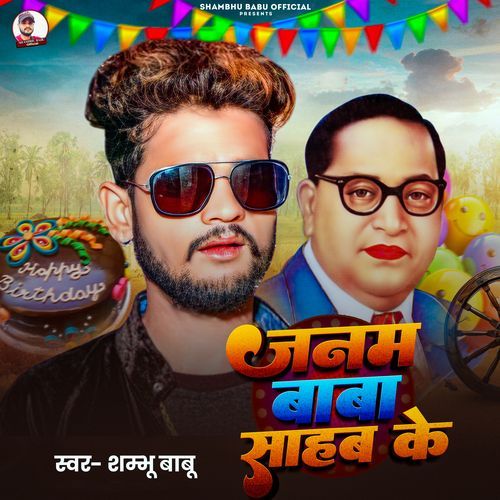 Janam Baba Sahab Ke