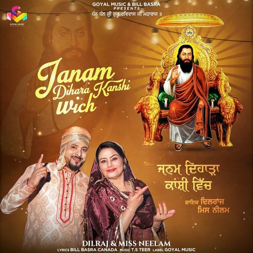 Janam Dihara Kanshi Wich - Single