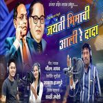 Jayanti Bhimachi Aali Re Dada