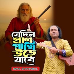 Jedin Pran Pakhi Ure Jabe