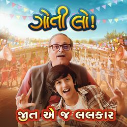 Jeet Ej Lalkar (From "Gotilo")