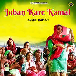 Joban Kare Kamal-FThGCR9oclY