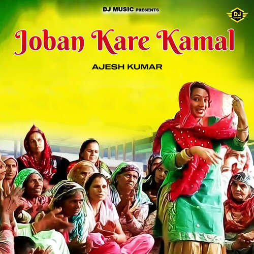 Joban Kare Kamal