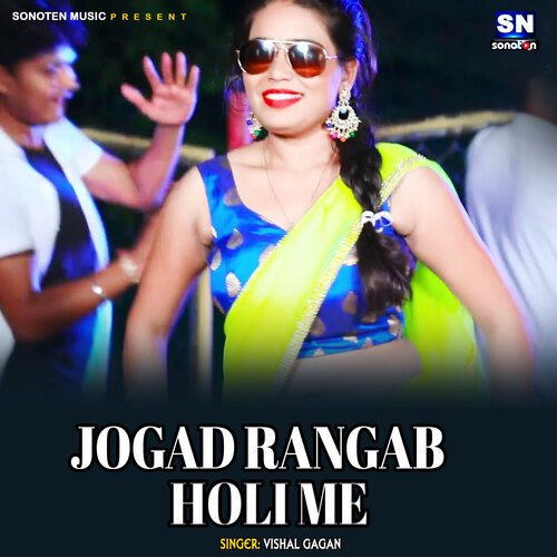 Jogad Rangab Holi Me