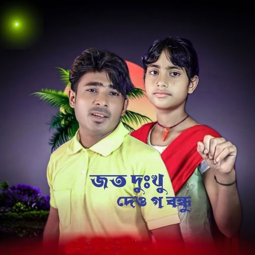 Joto Dukkhu deu go bondho