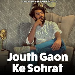 Jouth Gaon Ke Sohrat-OhAxZiJmbVs