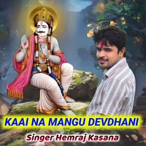 Kaai Na Mangu Devdhani