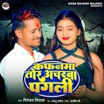 Kafnma Tor Acharwa Pagli