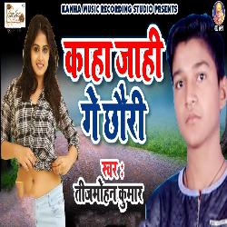 Kaha Jayi Ge Chorri