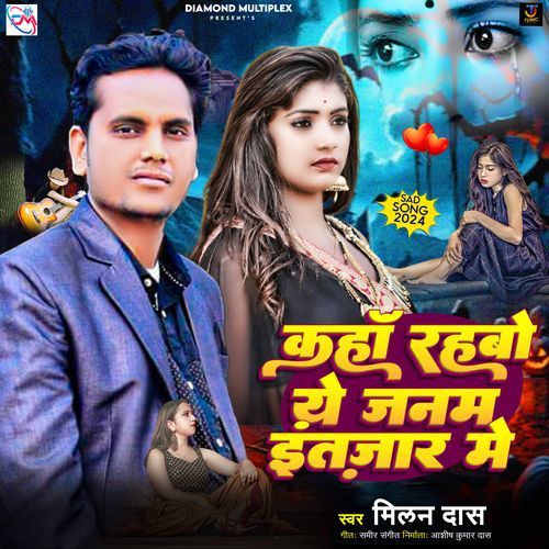Kaha Rahbo Ye Janam Intejar Me