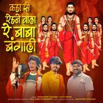 Kaha Se Rehne Wala Re Baba Bangali