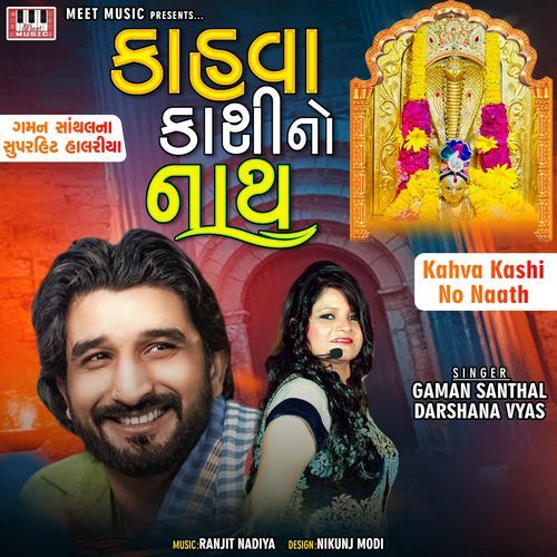 Daklu Vagad Dakaliya (Studio)