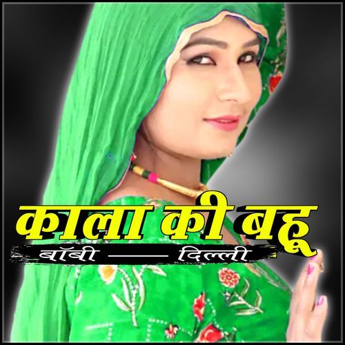 Kala Ki Bahu