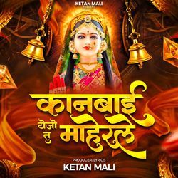 Kanbai Yejo Tu Maherale