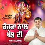 Kanjkan Naal Khed Di