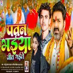 Karakat Me Shor Bhail Pawan Singh Bhaiya   Jeet Gaile