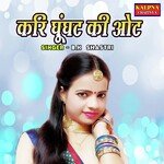 Kari Ghoonghat Ki Ot