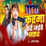 Karma Kare Jaive Jarur