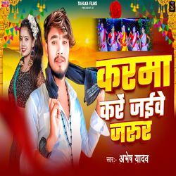 Karma Kare Jaive Jarur