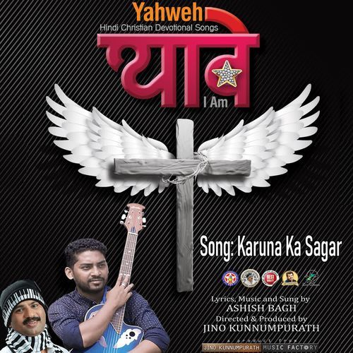 Karuna ka sagar