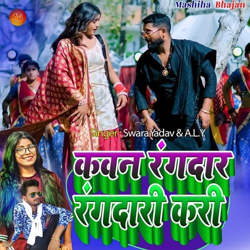 Kawan Rangdar Rangdari Kari