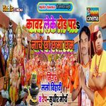 Kawar Leke Road Par Nachai Chhau Chhama Chham