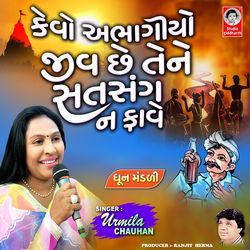 Kevo Abhagiyo Jiv Che Tene Satsang Na Fave