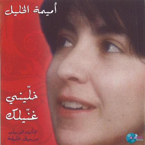 Dima cover art