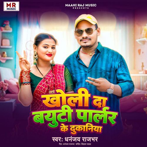 Kholi Da Beauty Parler Ke Dukaniya