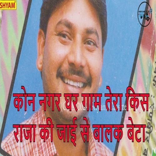 Kon Nagar Ghar Gaam Tera Kis Raja Ki Jaai Se Balak Beta (Original)